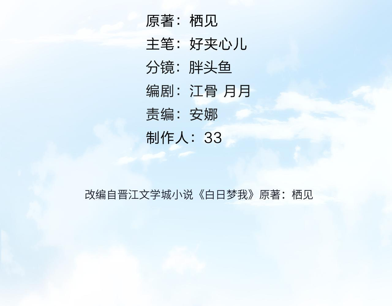 第94话 初吻 第4页