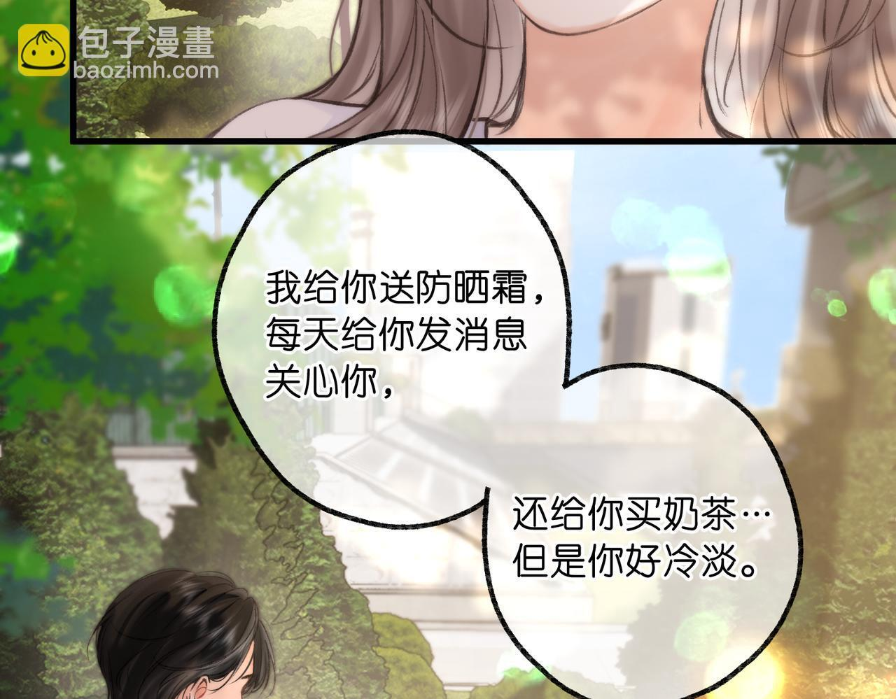 第94话 初吻 第9页
