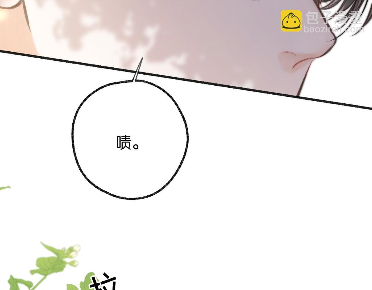 第94话 初吻 第13页