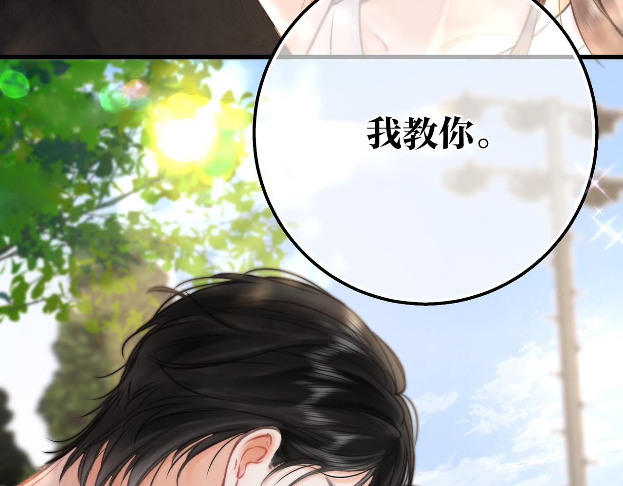 第94话 初吻 第17页