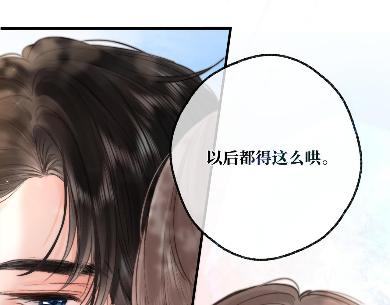 第94话 初吻 第38页