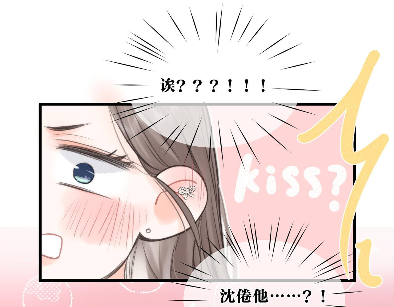 第94话 初吻 第42页