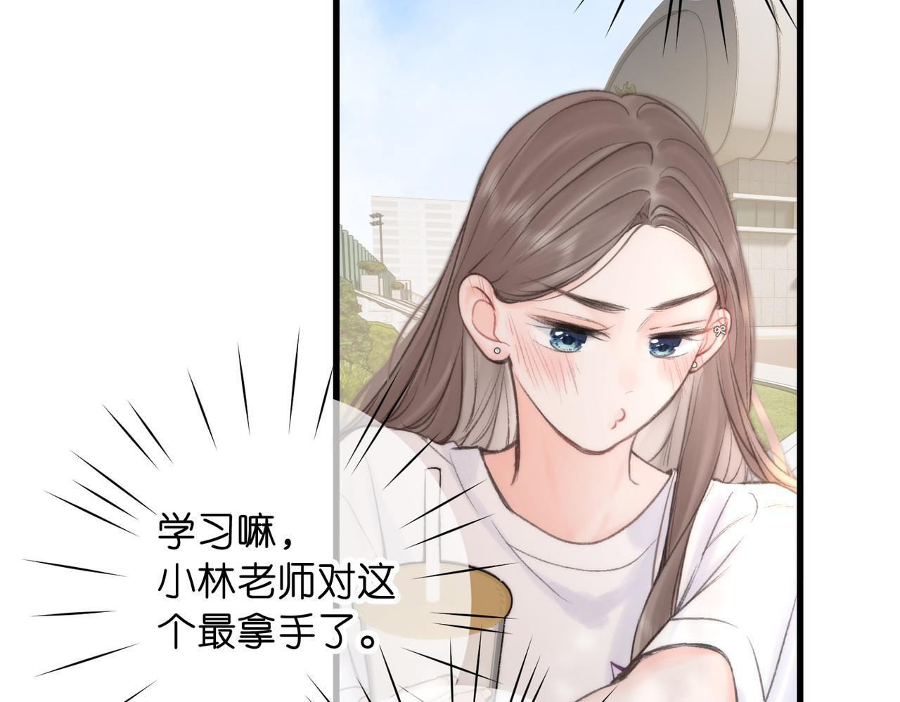 第94话 初吻 第45页
