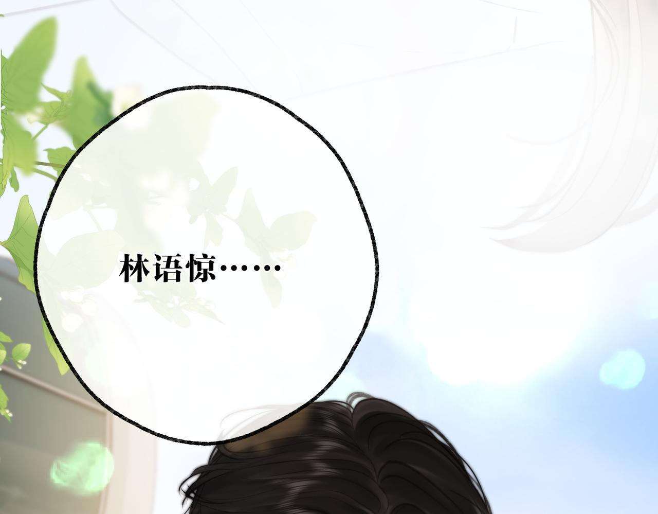 第94话 初吻 第57页