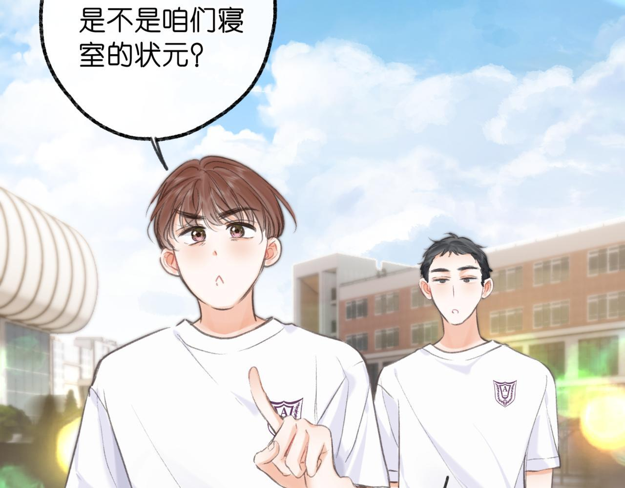 第95话 进度快吗？ 第3页