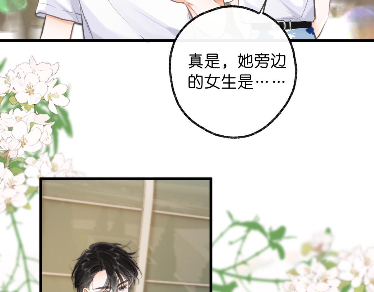 第95话 进度快吗？ 第4页