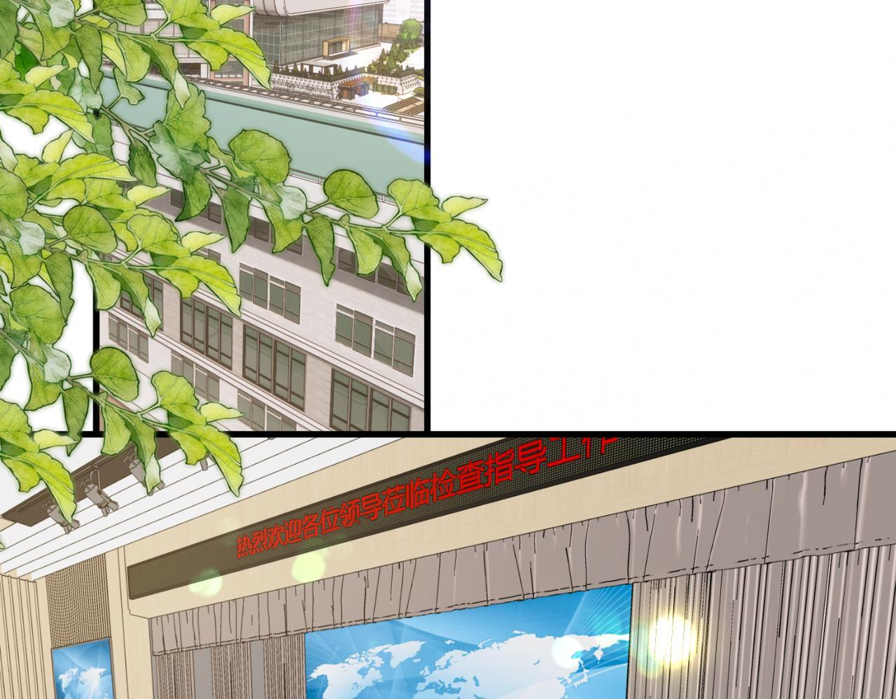 第95话 进度快吗？ 第18页