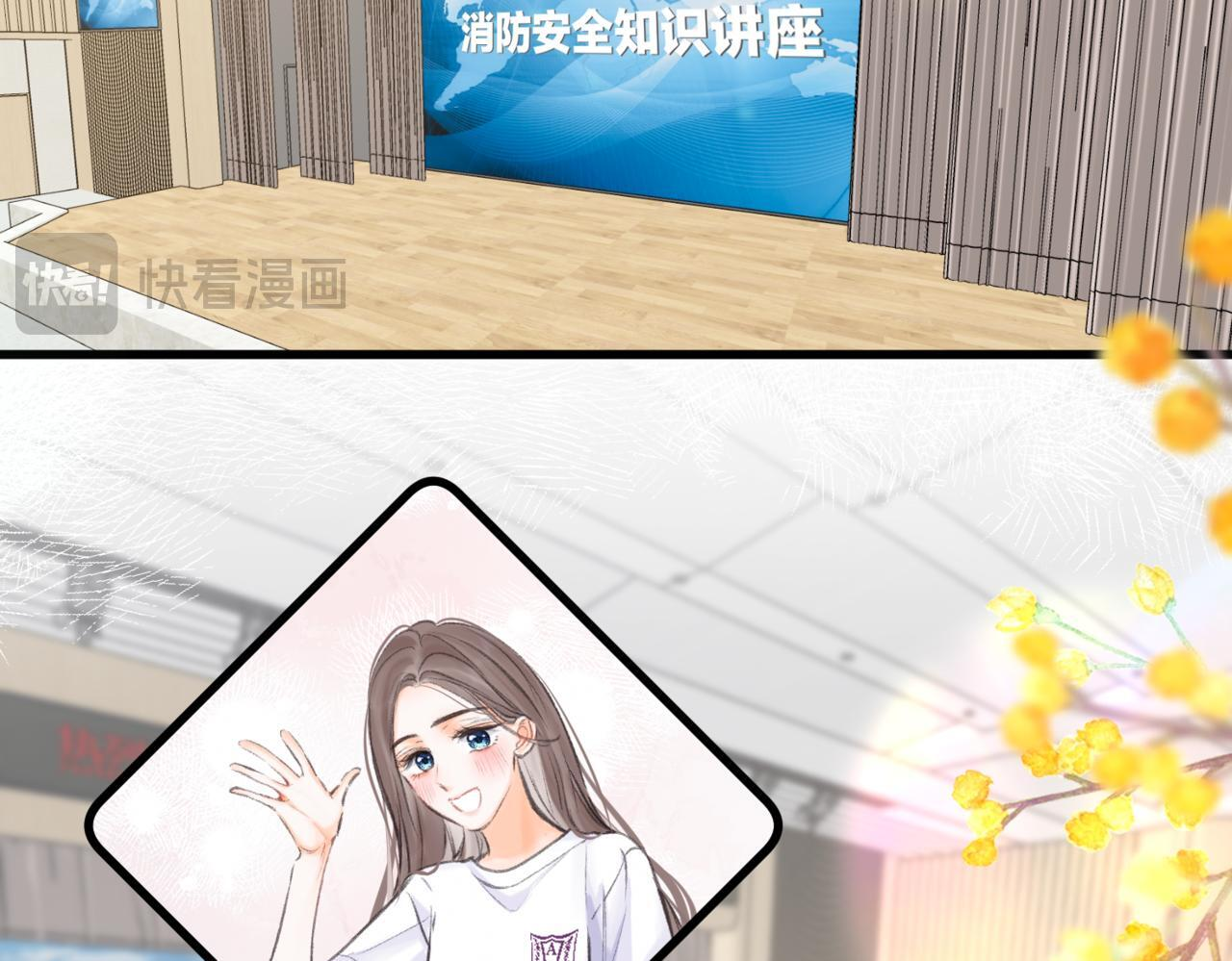 第95话 进度快吗？ 第19页