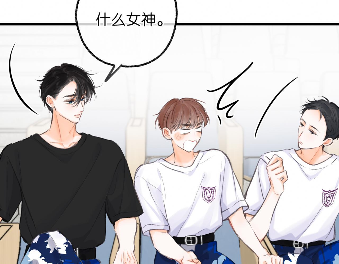 第95话 进度快吗？ 第23页