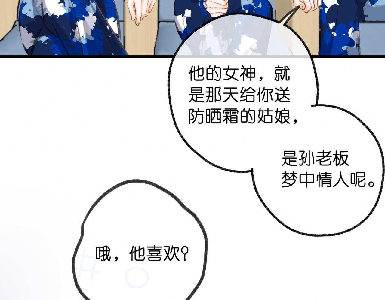 第95话 进度快吗？ 第24页