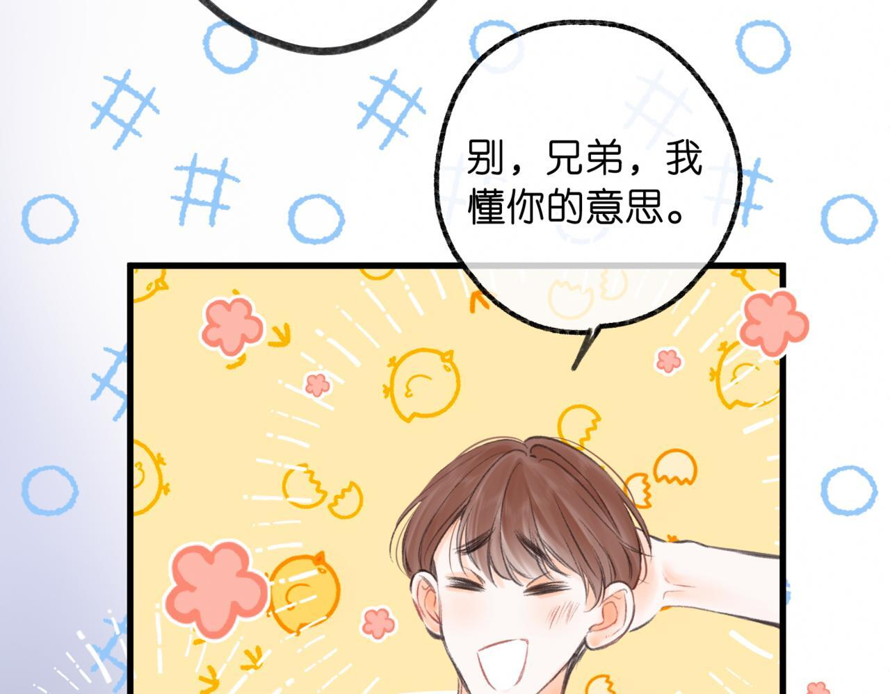 第95话 进度快吗？ 第25页