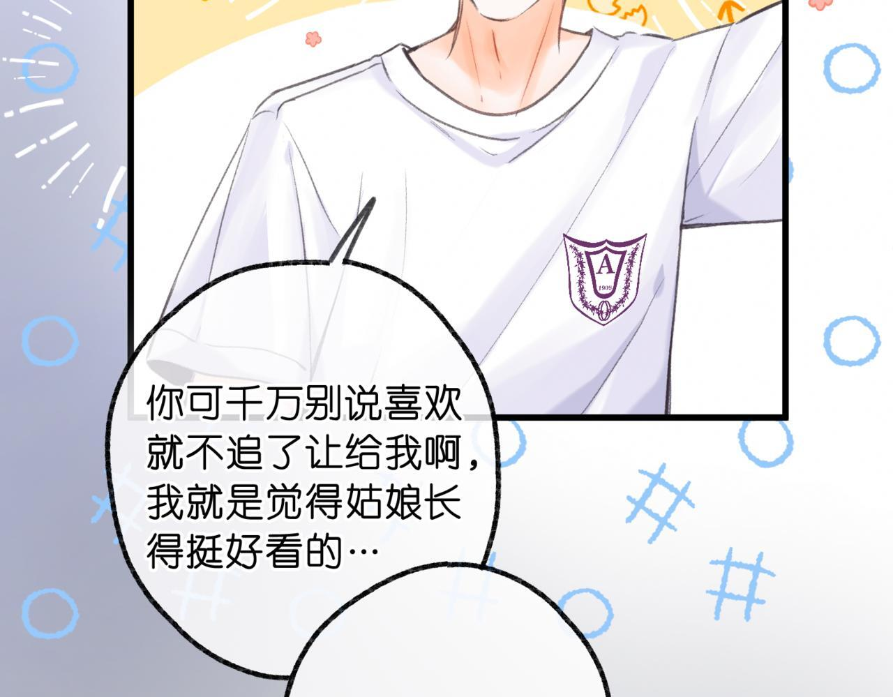 第95话 进度快吗？ 第26页