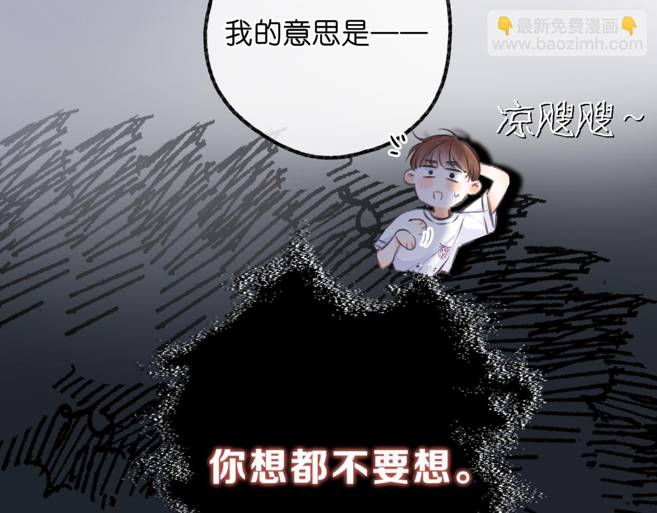 第95话 进度快吗？ 第27页