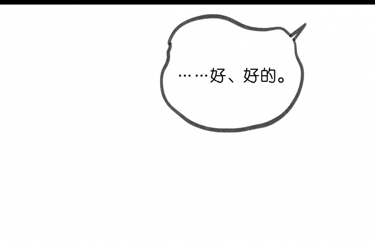 第95话 进度快吗？ 第30页