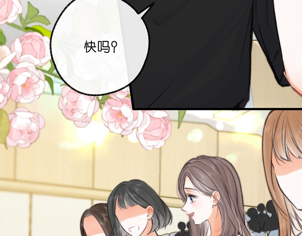 第95话 进度快吗？ 第34页