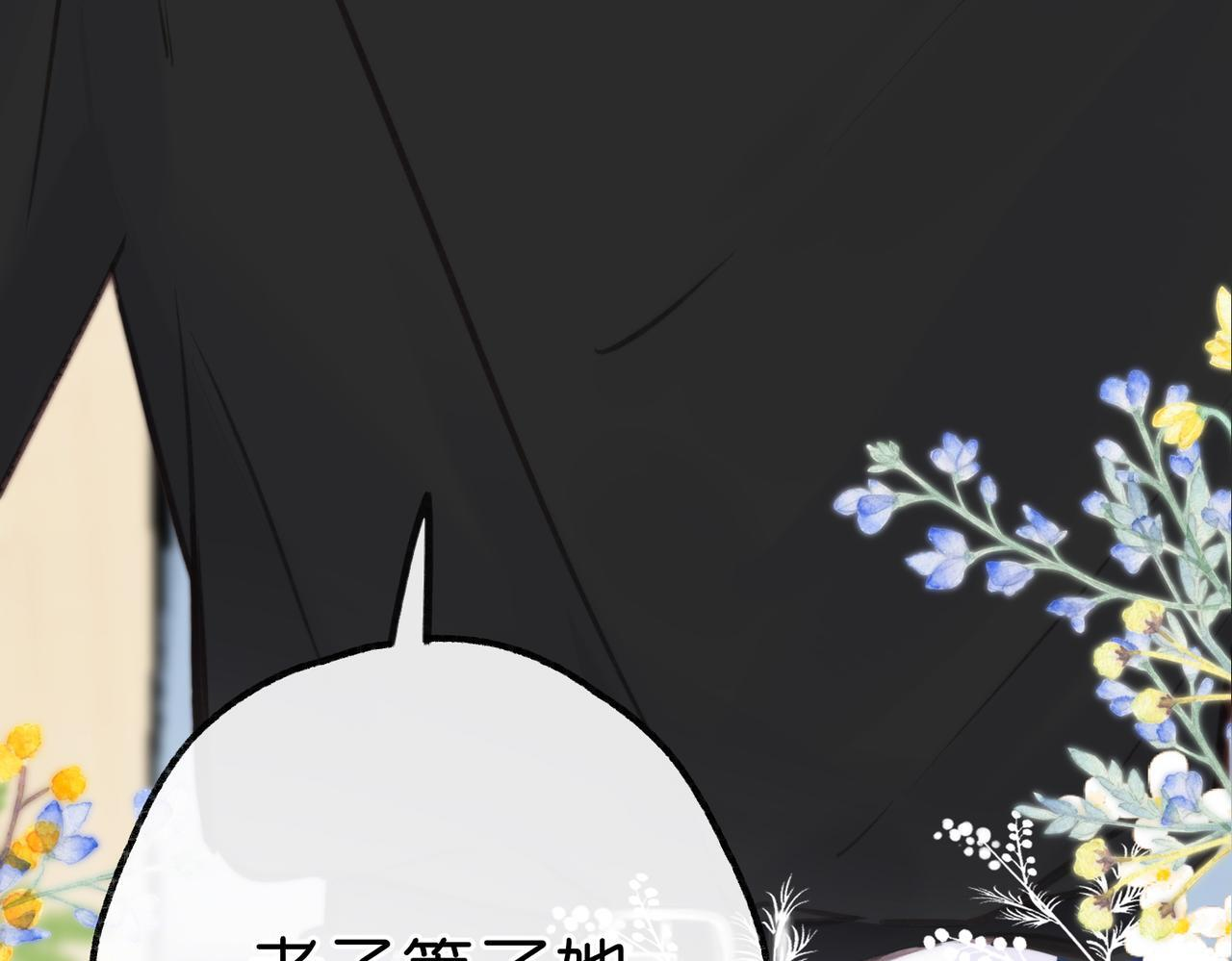 第95话 进度快吗？ 第40页