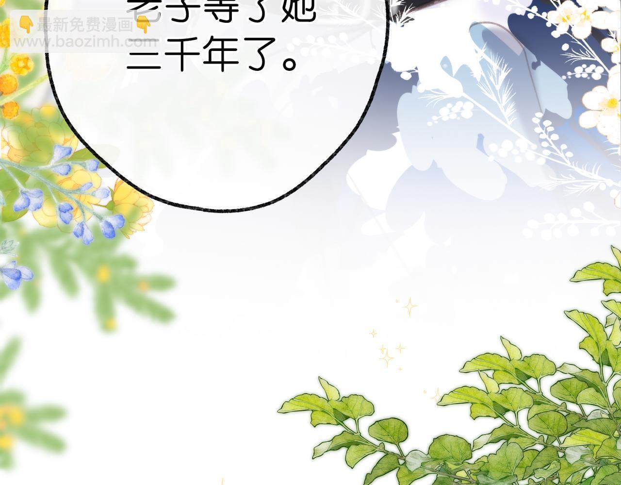 第95话 进度快吗？ 第41页