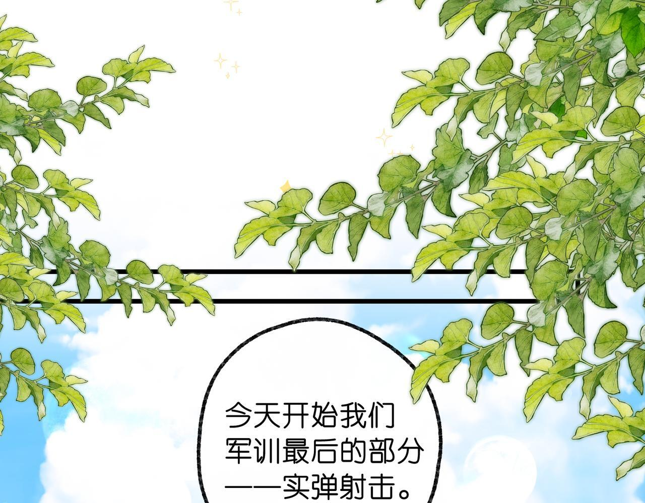 第95话 进度快吗？ 第42页