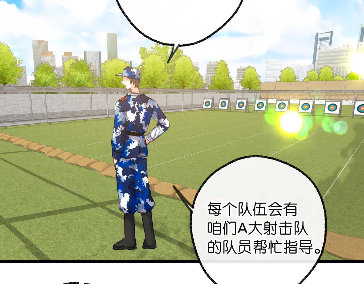 第95话 进度快吗？ 第43页