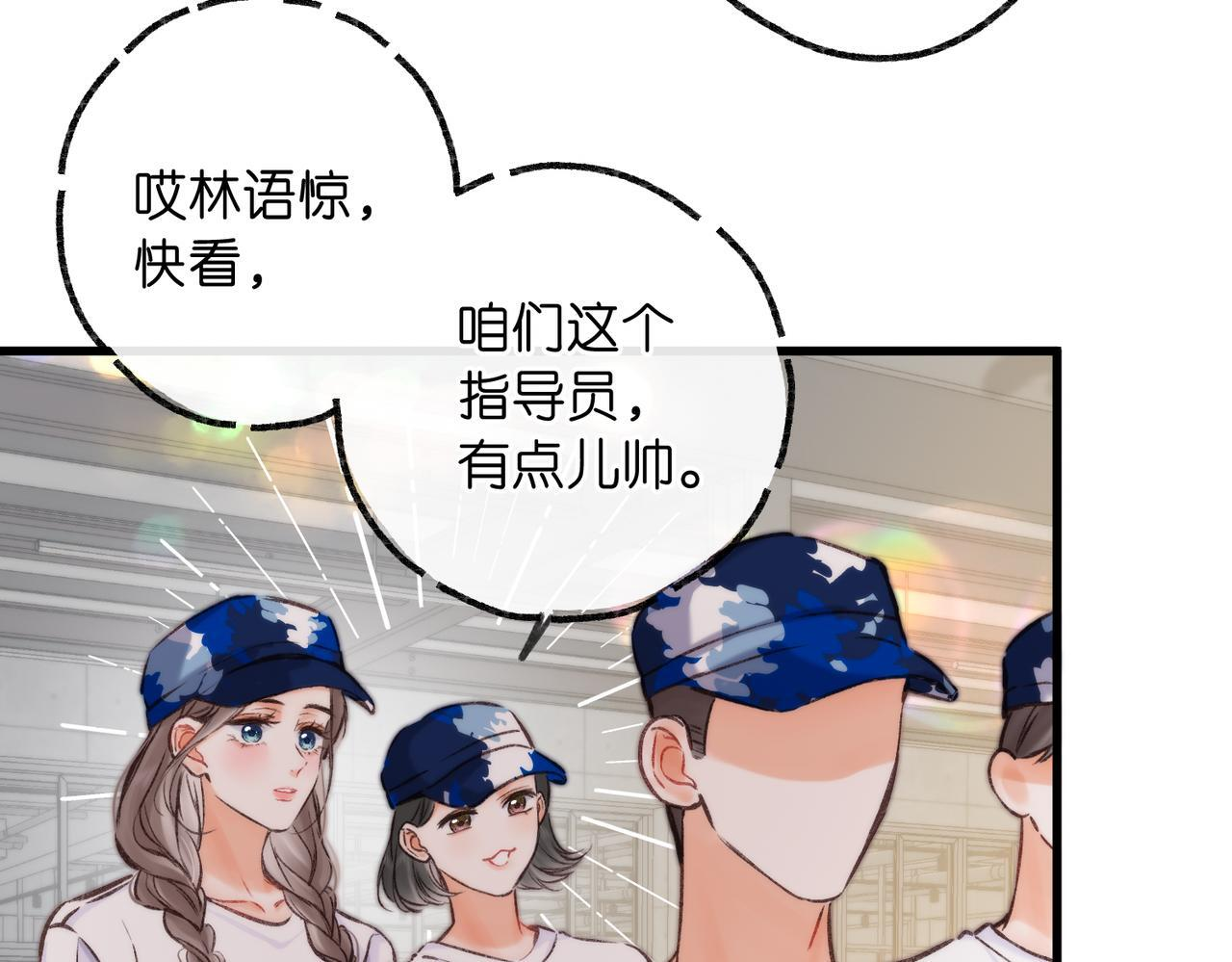 第95话 进度快吗？ 第44页