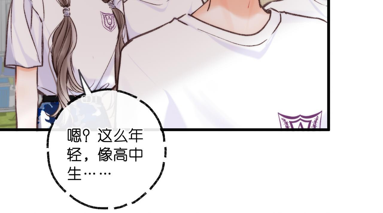 第95话 进度快吗？ 第45页