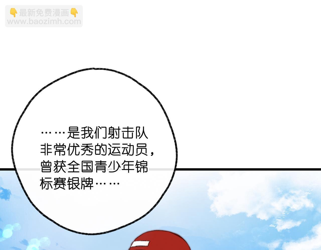 第95话 进度快吗？ 第46页