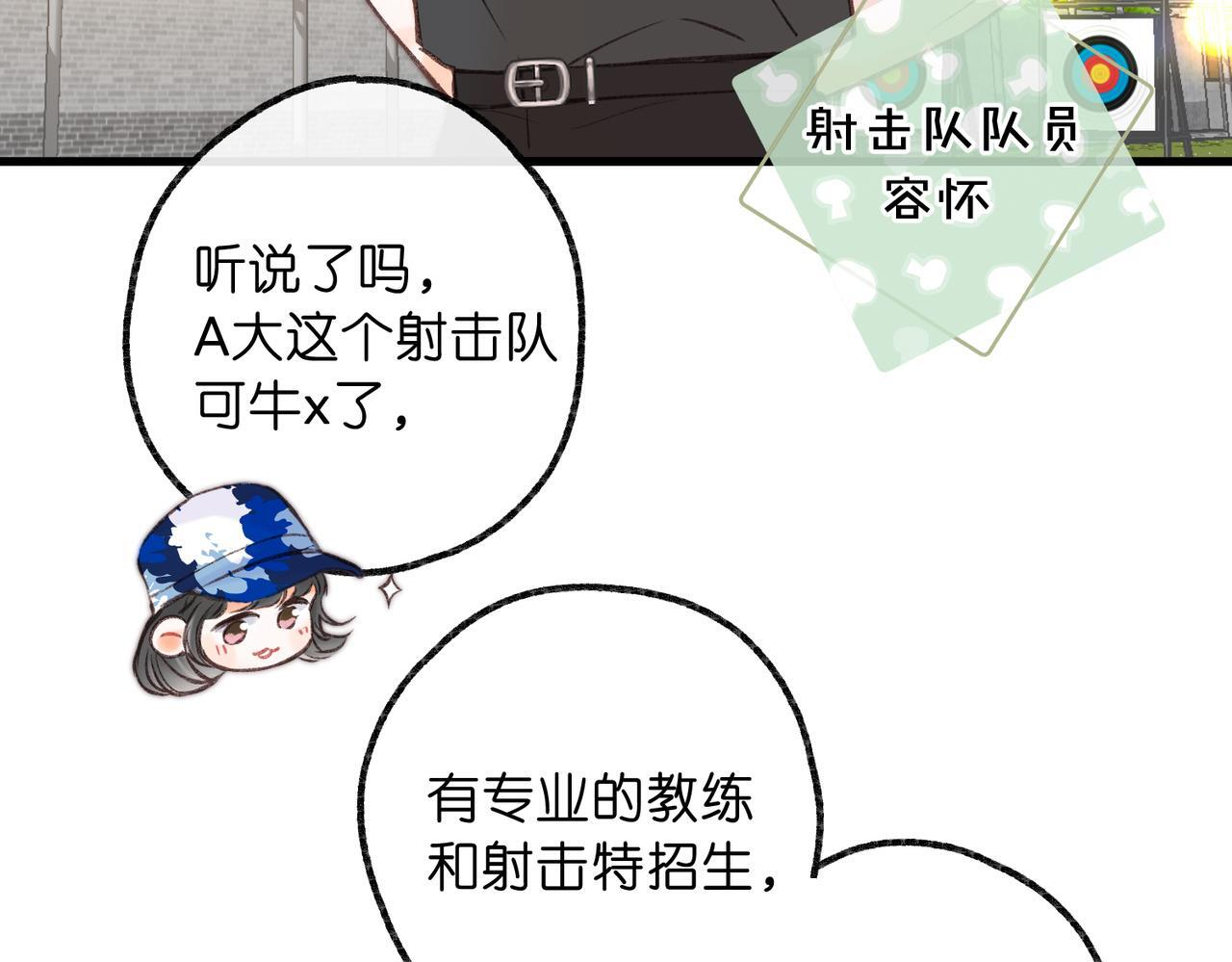 第95话 进度快吗？ 第48页