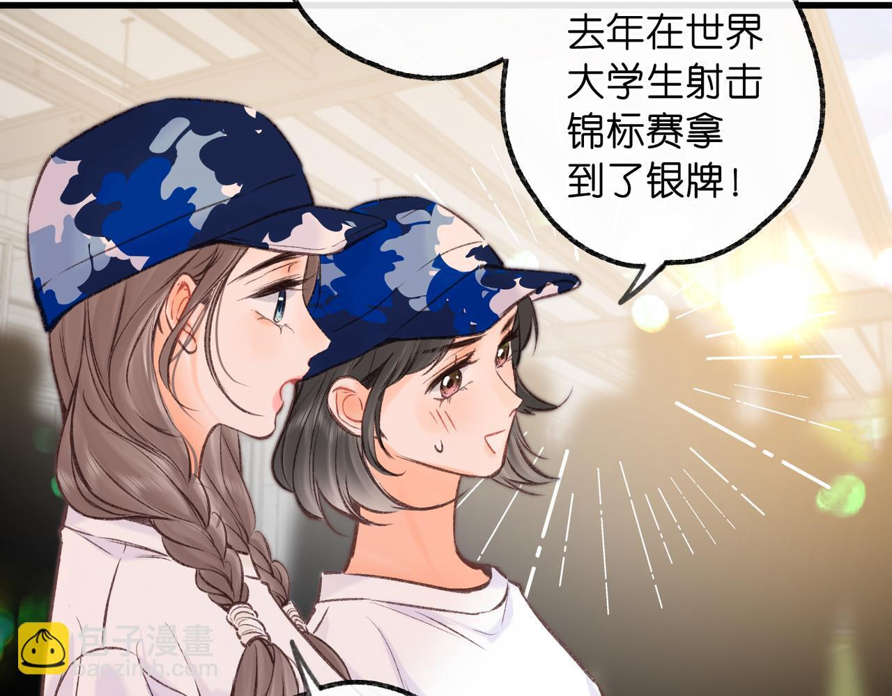 第95话 进度快吗？ 第49页
