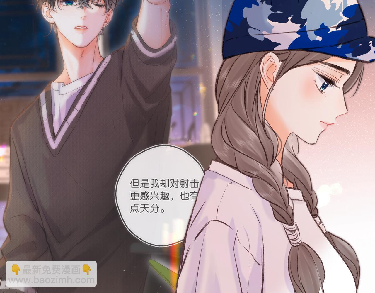 第95话 进度快吗？ 第51页