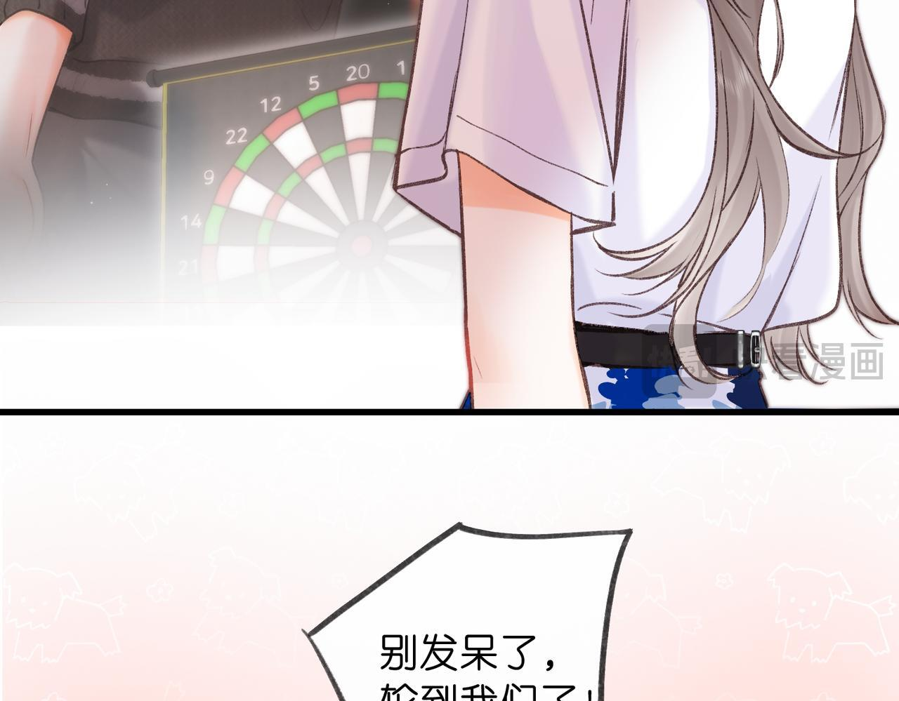 第95话 进度快吗？ 第52页