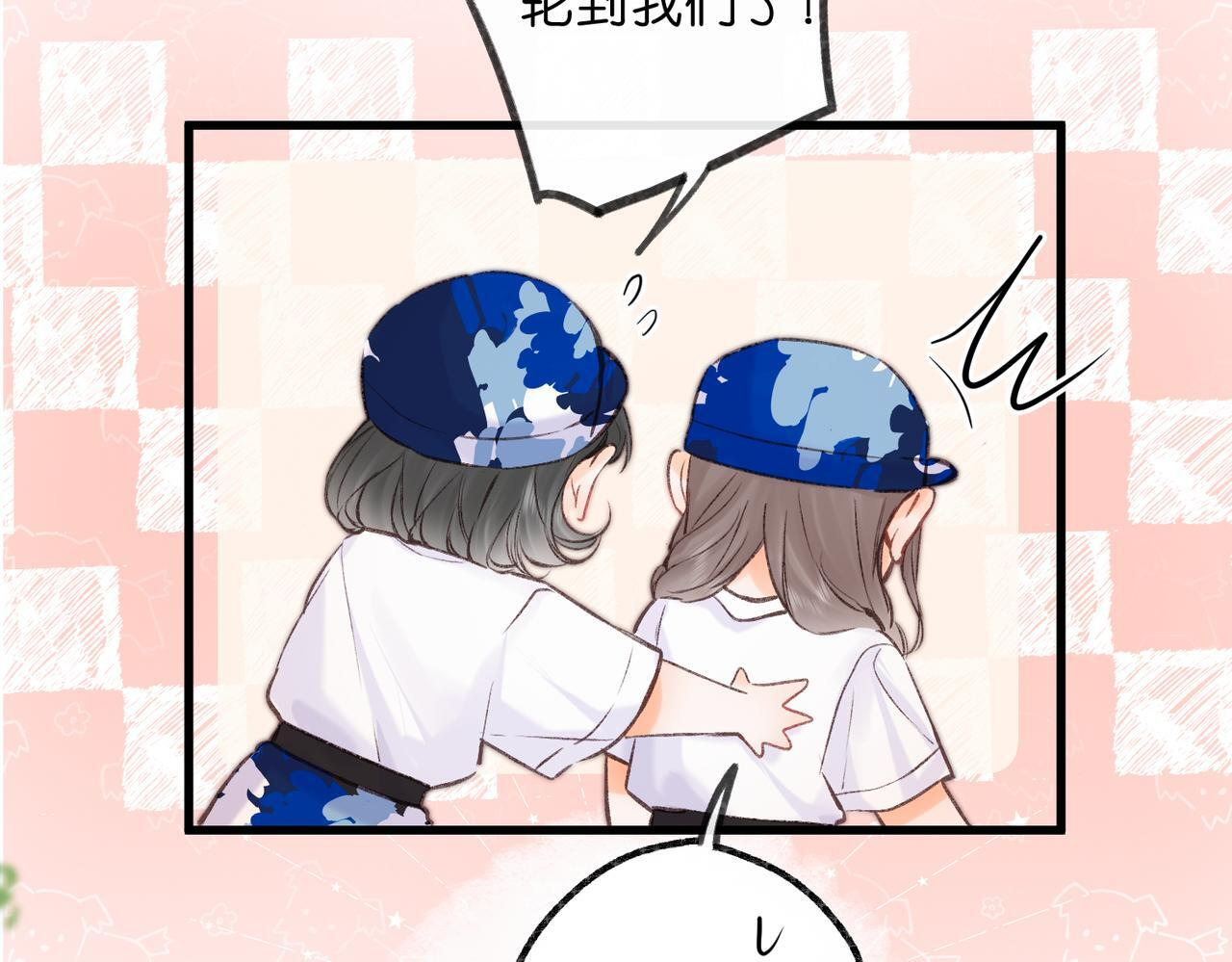 第95话 进度快吗？ 第53页