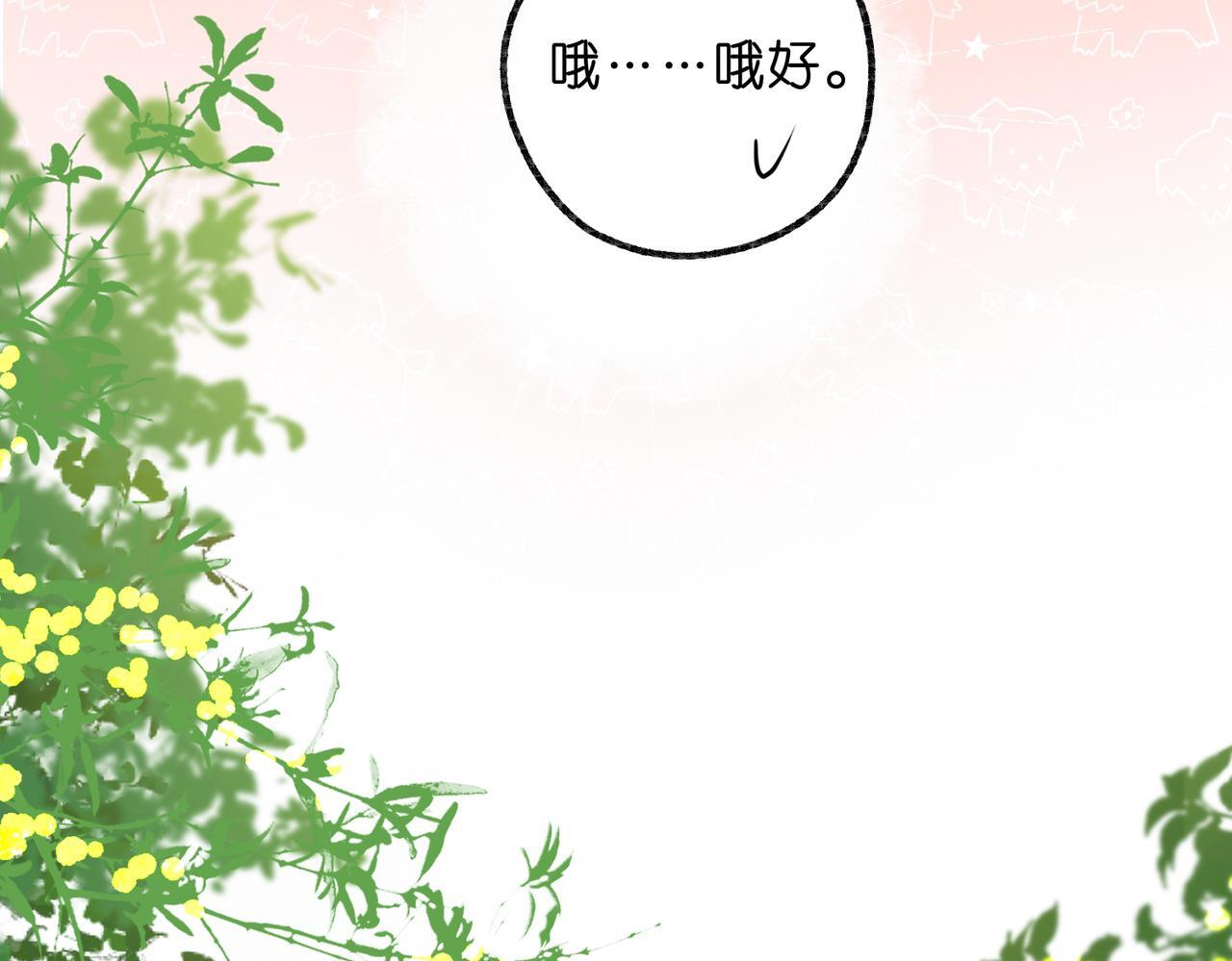 第95话 进度快吗？ 第54页