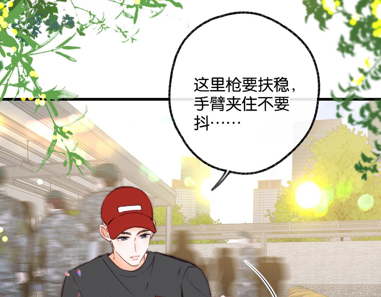 第95话 进度快吗？ 第55页