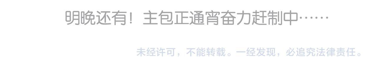 第95话 进度快吗？ 第60页