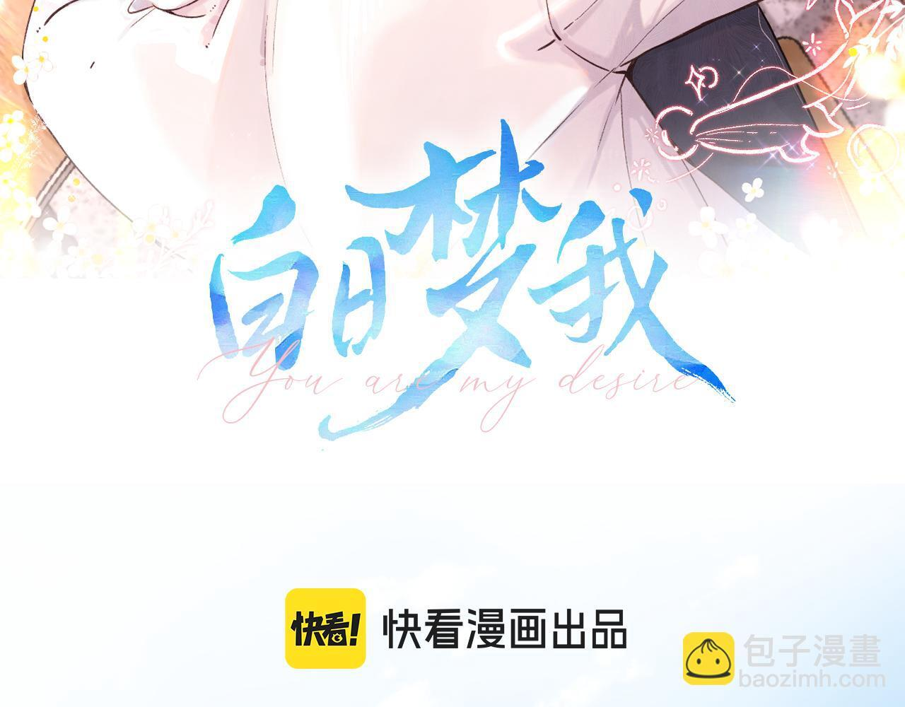 第96话 他又不是别人 第3页