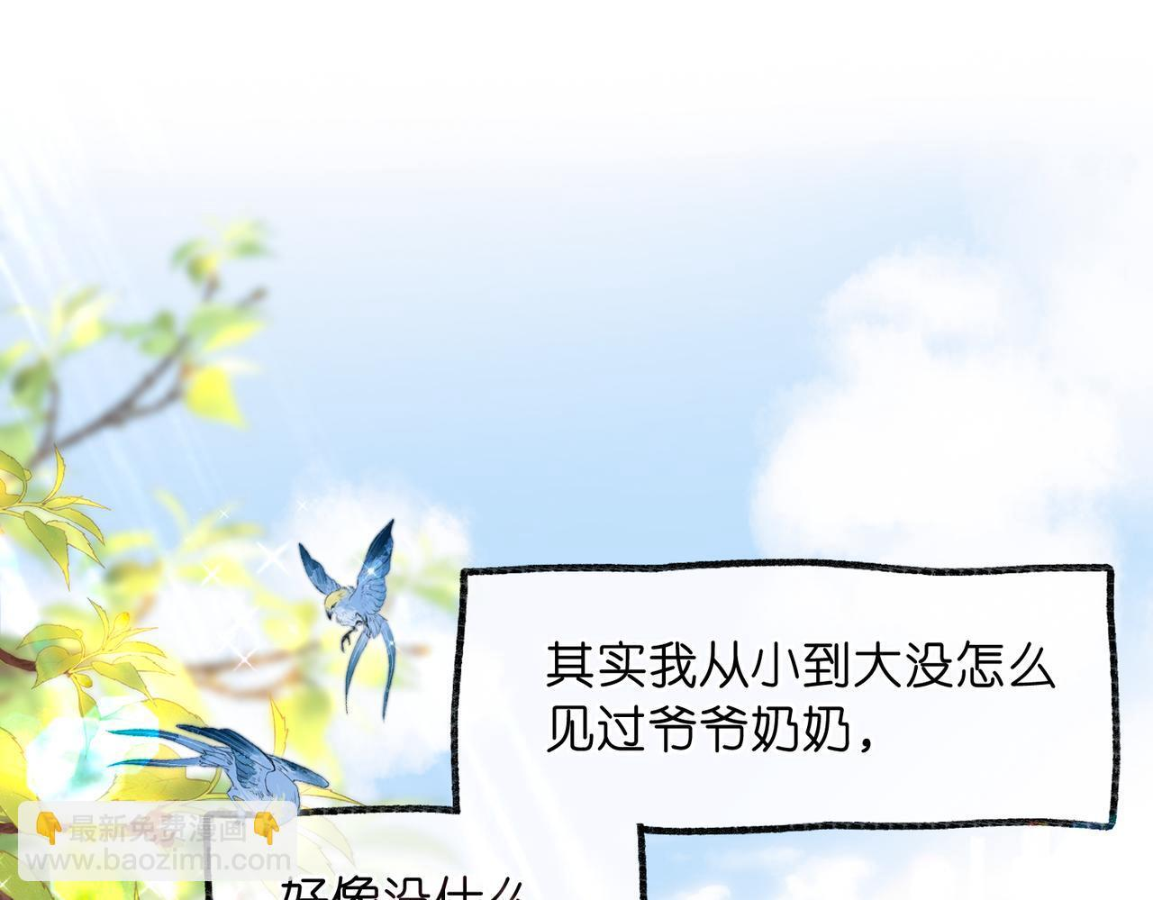 第96话 他又不是别人 第6页