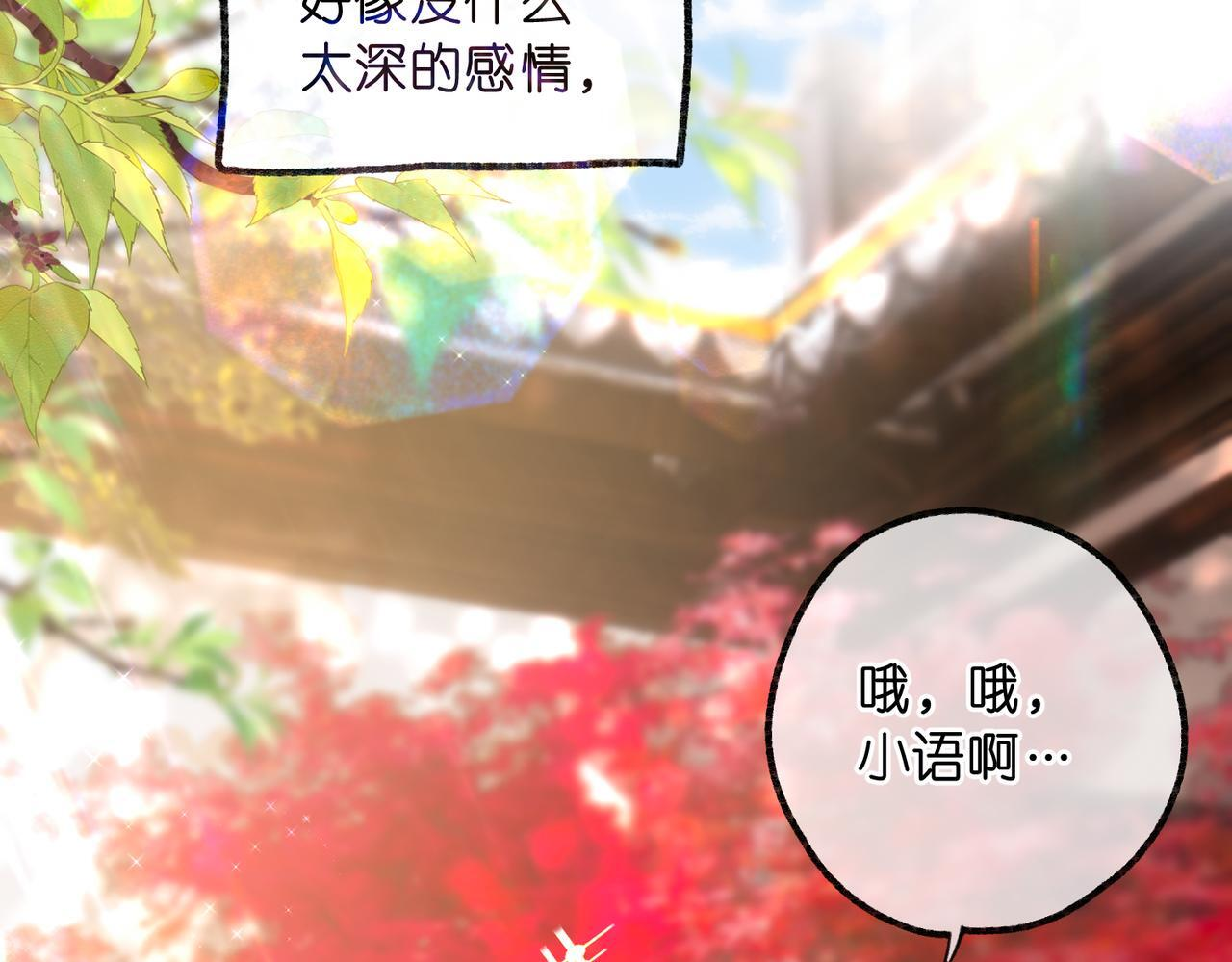 第96话 他又不是别人 第7页