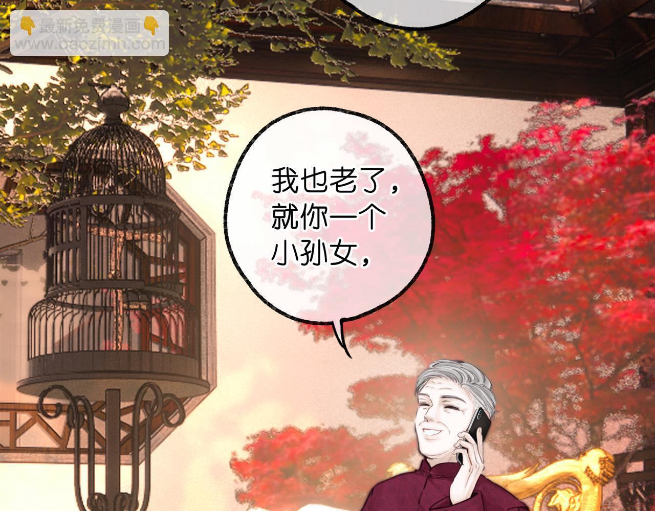 第96话 他又不是别人 第12页