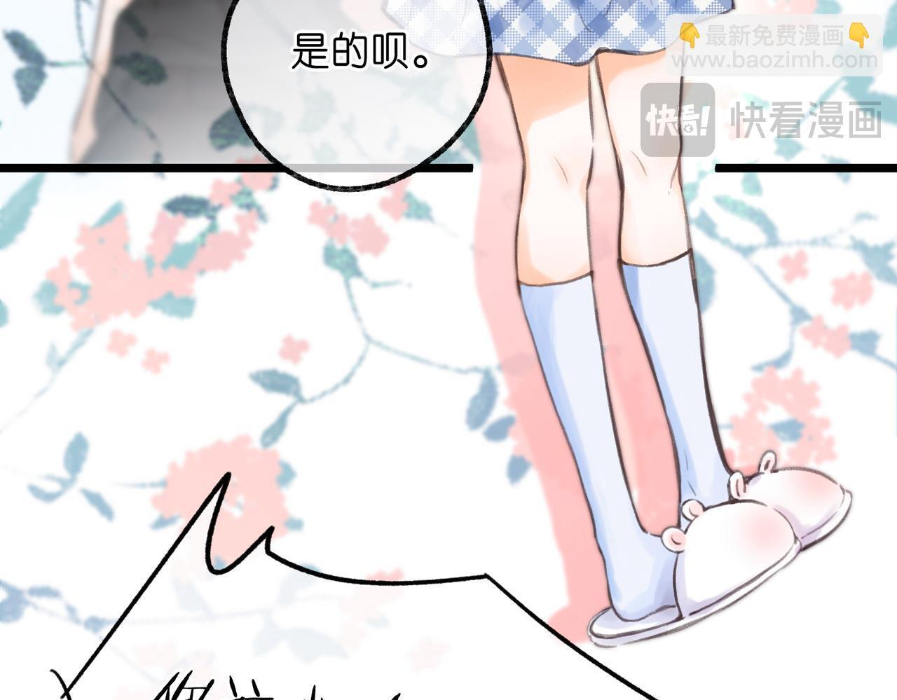 第96话 他又不是别人 第18页