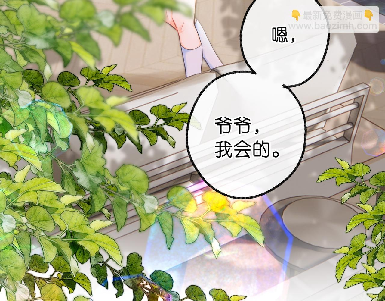 第96话 他又不是别人 第34页