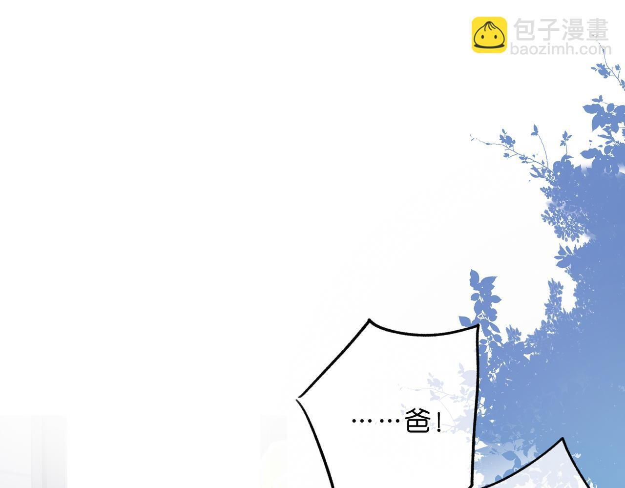 第96话 他又不是别人 第36页