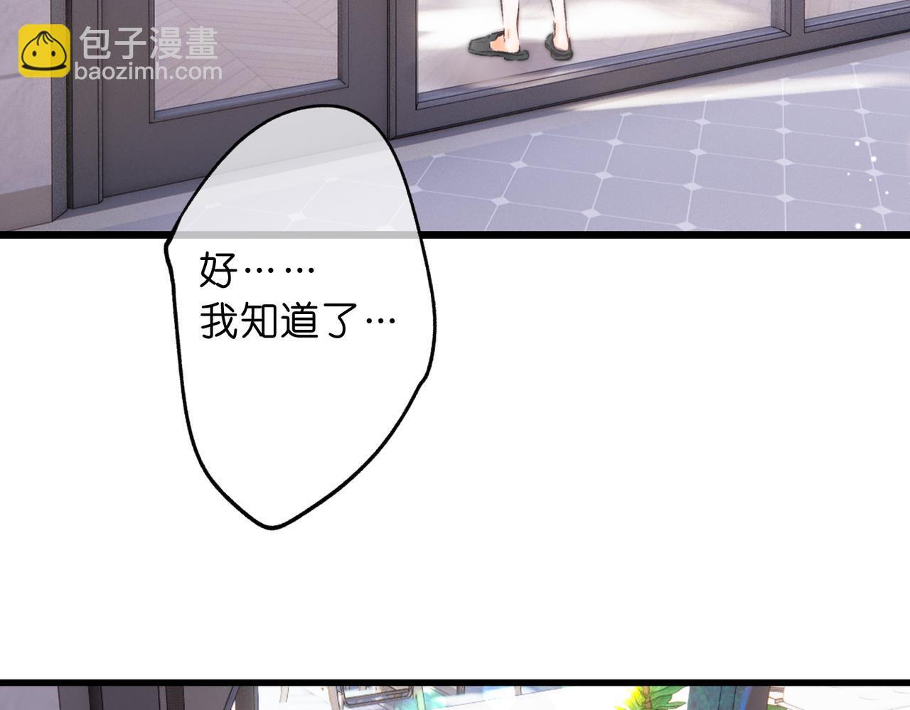 第96话 他又不是别人 第38页