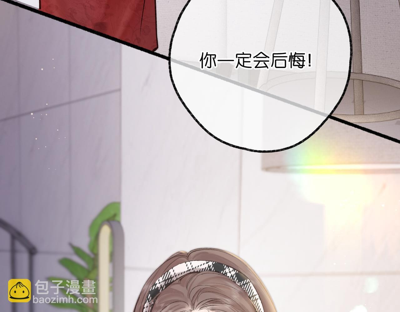 第96话 他又不是别人 第42页
