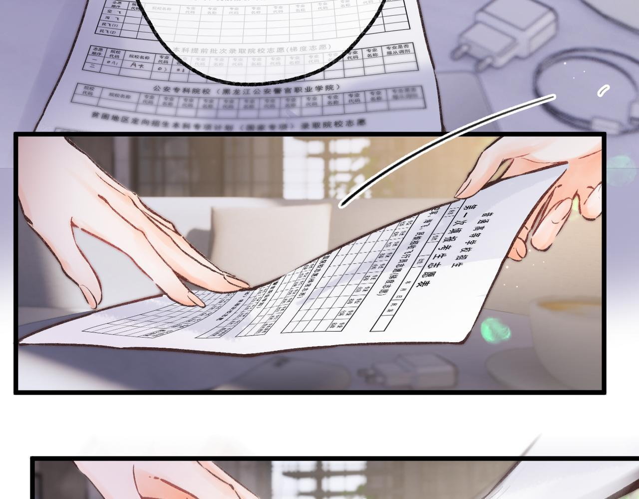 第96话 他又不是别人 第45页