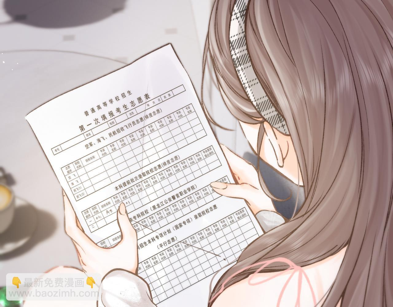 第96话 他又不是别人 第47页