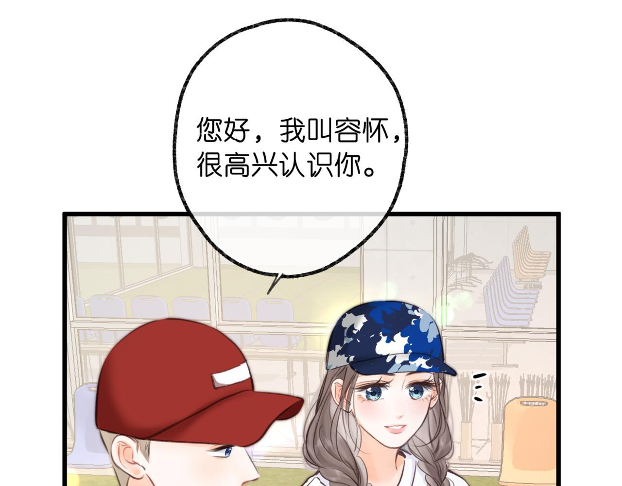 第96话 他又不是别人 第51页