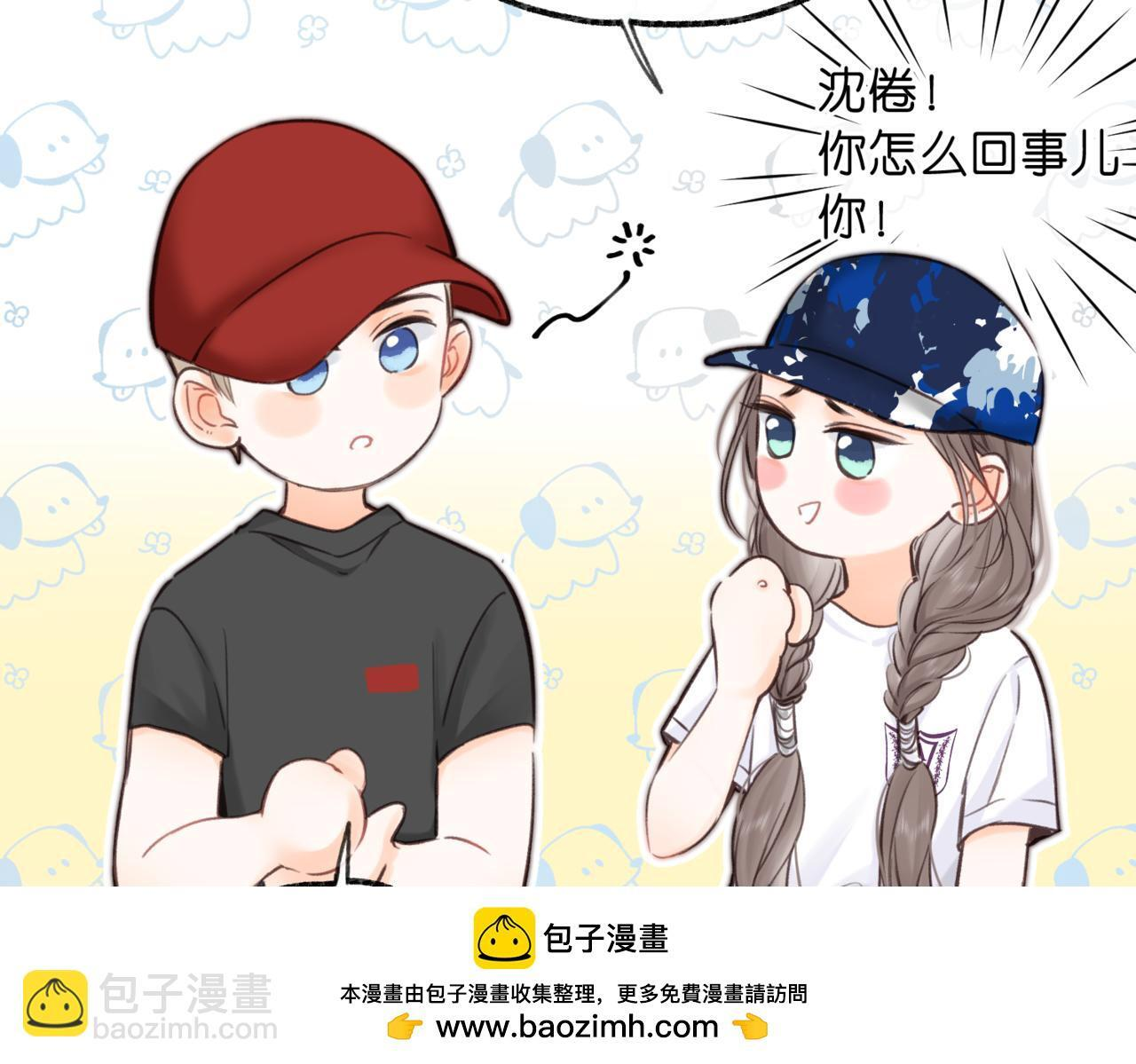第96话 他又不是别人 第54页