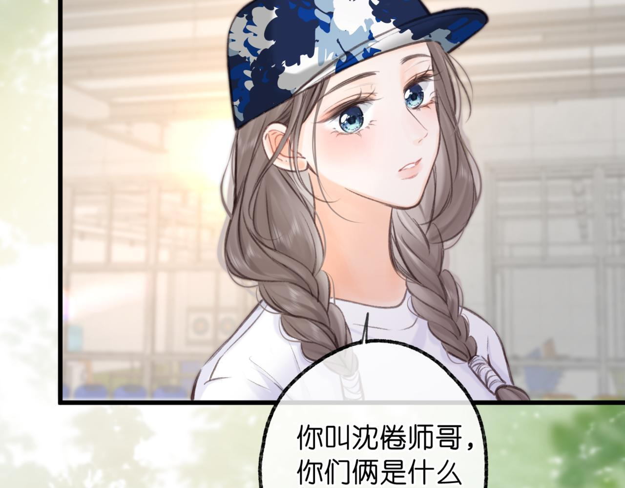 第96话 他又不是别人 第56页