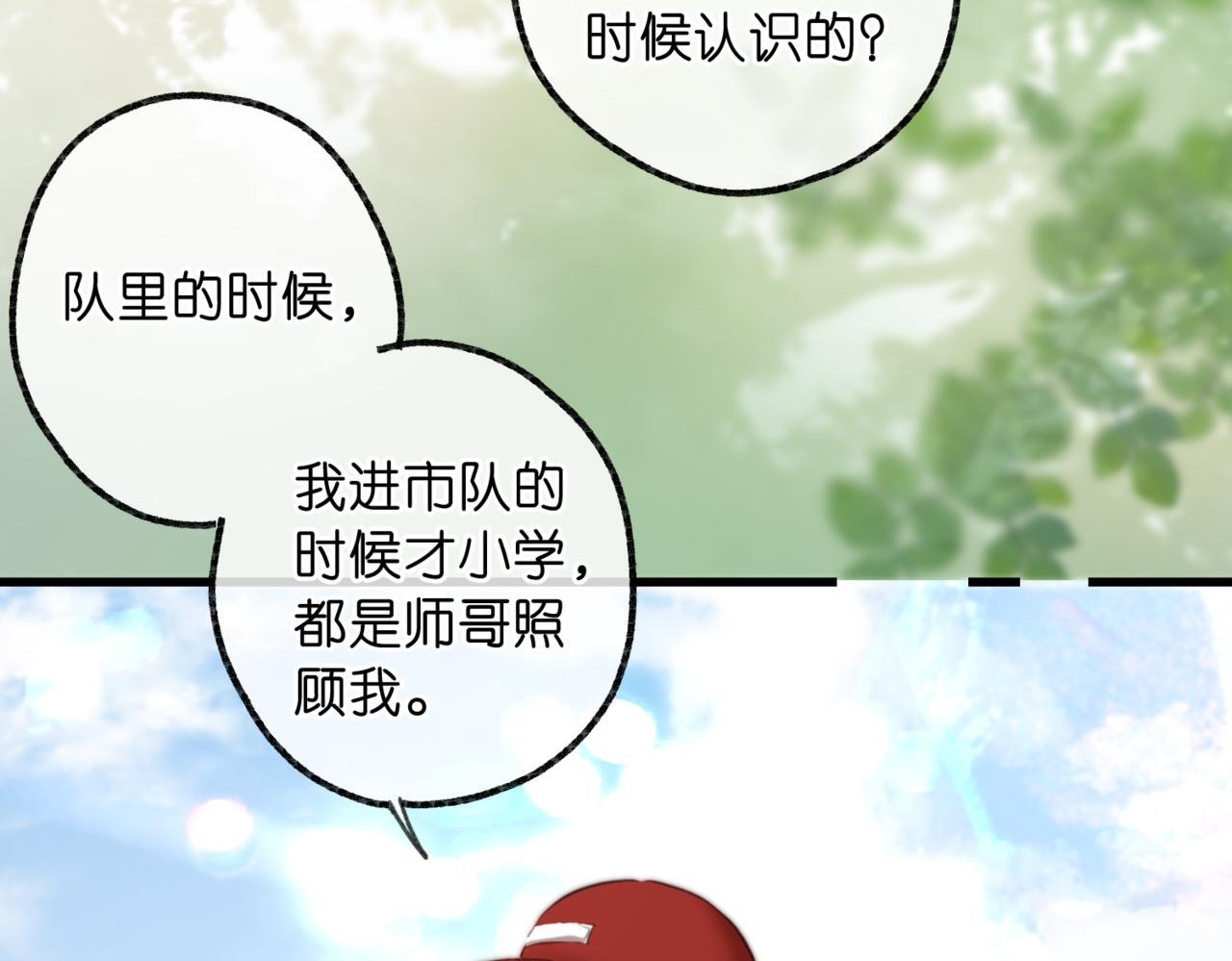 第96话 他又不是别人 第57页