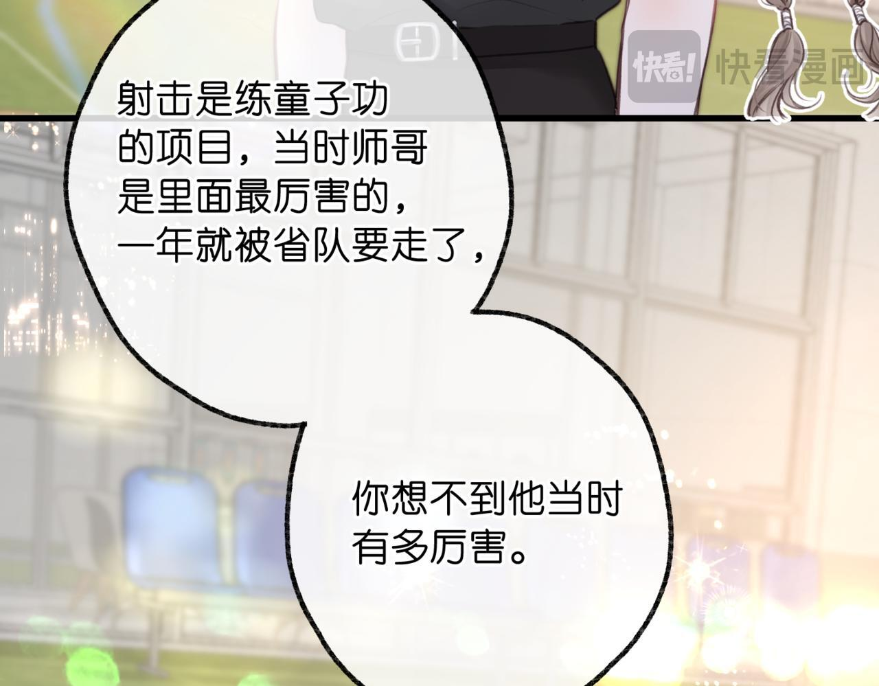 第96话 他又不是别人 第59页